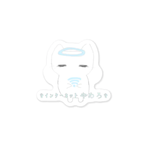 ✞処方_04✞ Sticker