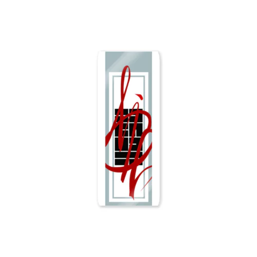 千社札ステッカーC Sticker