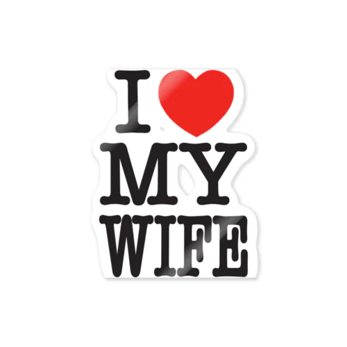 I LOVE MY WIFE-アイラブマイライフ- Sticker