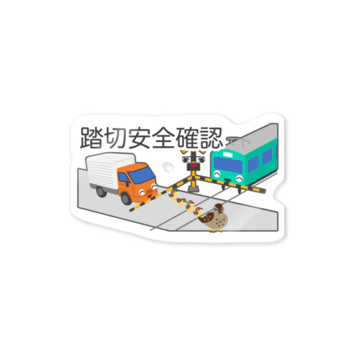 踏切安全確認 Sticker