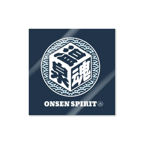 別府温泉」ステッカーの通販 2ページ目 ∞ SUZURI（スズリ）