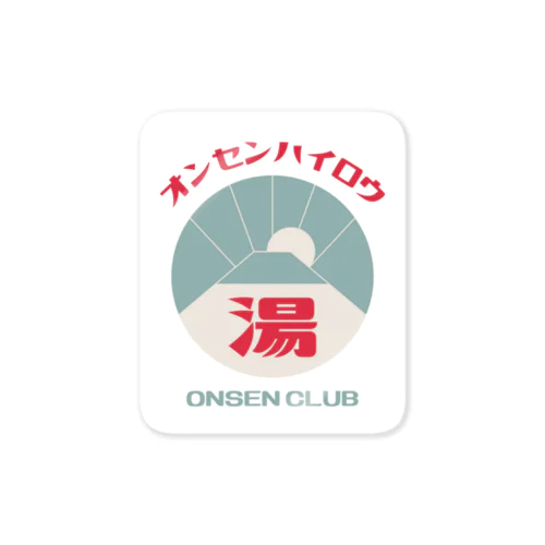 オンセンハイロウ Sticker