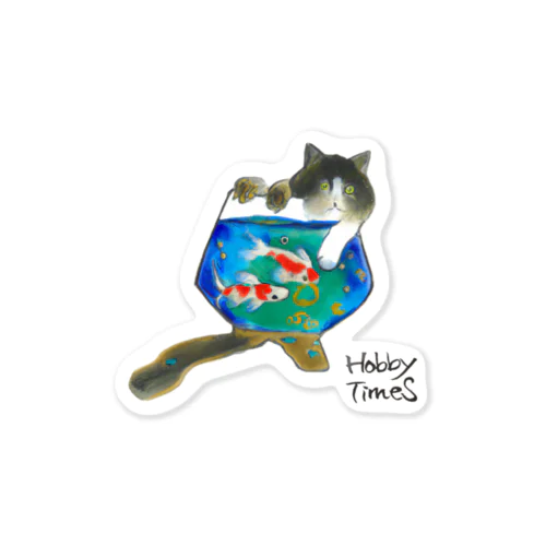 金魚鉢見張り(=^・^=) Sticker