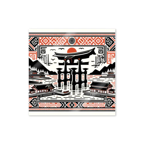 Re:宮島ミヤジマ Sticker