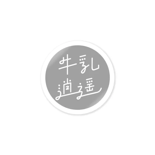 みるさんぽ / gray Sticker