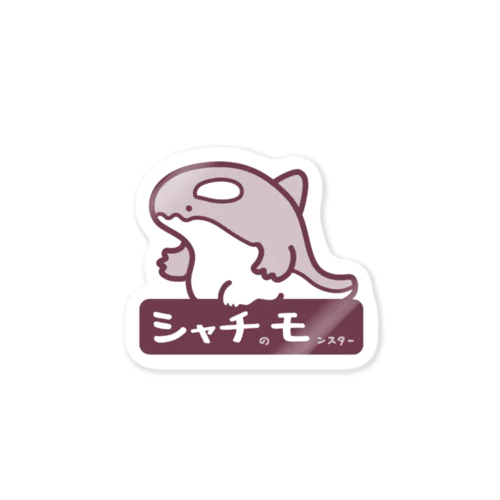 ロゴシャチモ Sticker