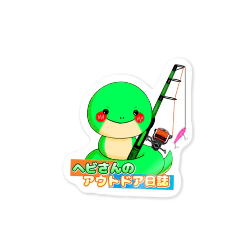 ヘビさん専用 I caught a really cool fish with this super easy fishing