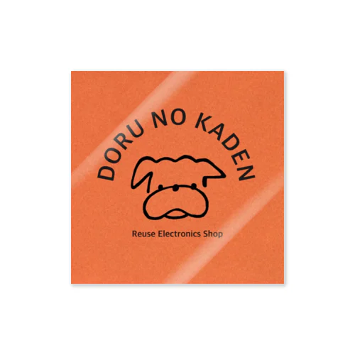 ドルの家電屋さんロゴすてっかー Sticker