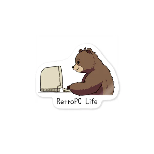 Retro PC Life ステッカー（クマとレトロPC） Sticker