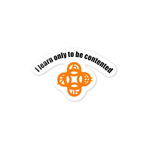 吾唯足知h.t.ショルダーアーチ橙・黒英語 Sticker