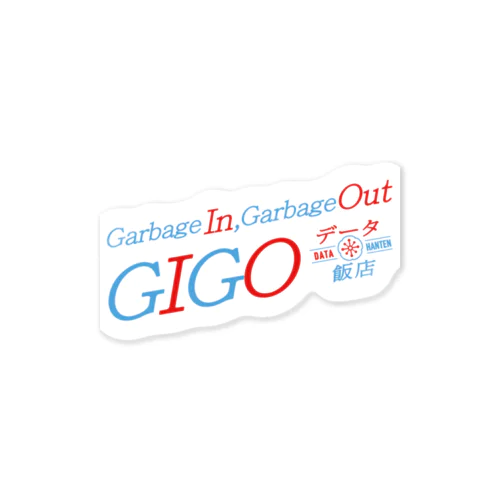 「Garbage In, Garbage Out (GIGO)」シール（ブルー&レッド）｜データ飯店〜データに携わるモノたちの2.5thプレイス Sticker