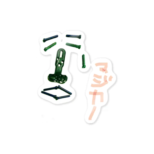 マジカー Sticker