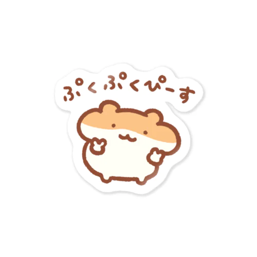 ぷくぷくぴーす(雑貨用) Sticker