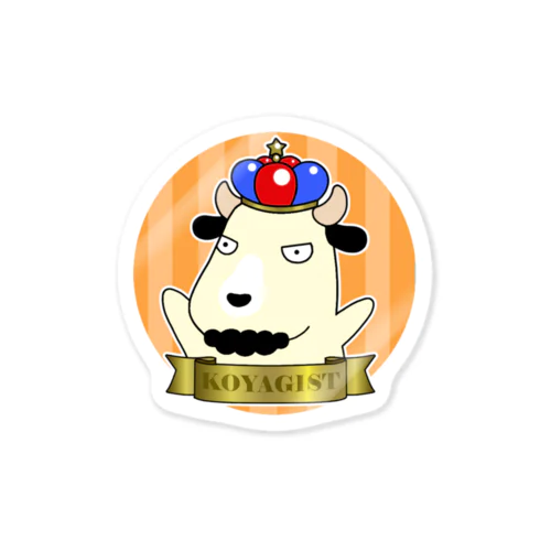コヤギストスッテッカー（オレンジ） Sticker