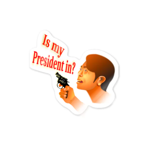 Is My President In? Sticker
