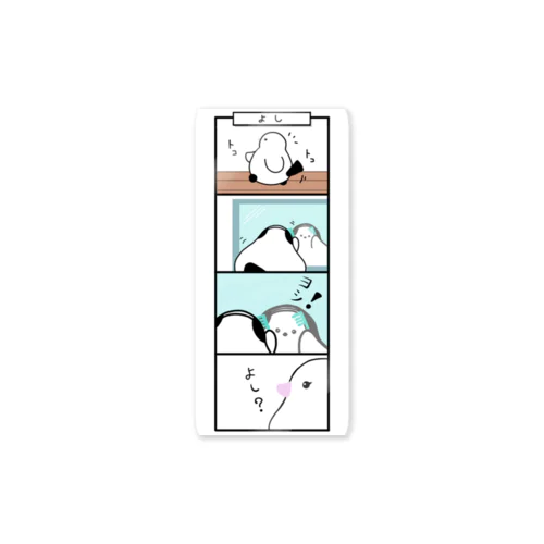 よし！4コマ漫画 第1話 Sticker