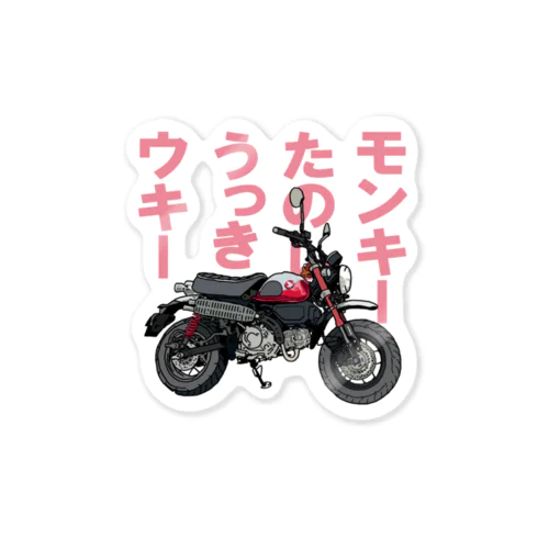 モンキー125」ステッカーの通販 ∞ SUZURI（スズリ）
