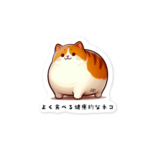 健康愛好家猫 Sticker