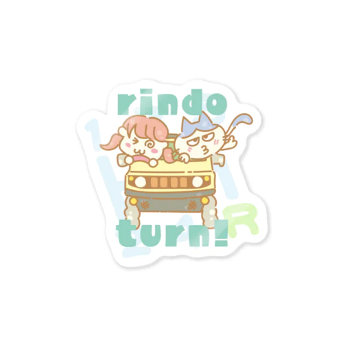 ご安全に！林道ターン Sticker