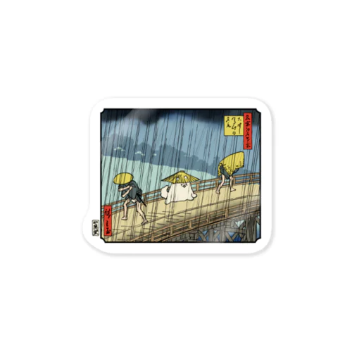 夕立ポメ Sticker