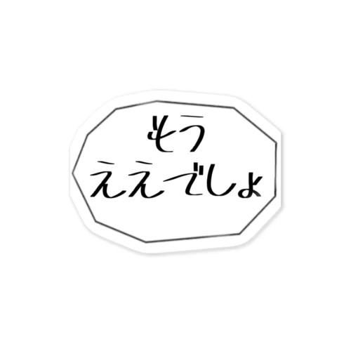 もうええでしょ【吹き出し】 Sticker
