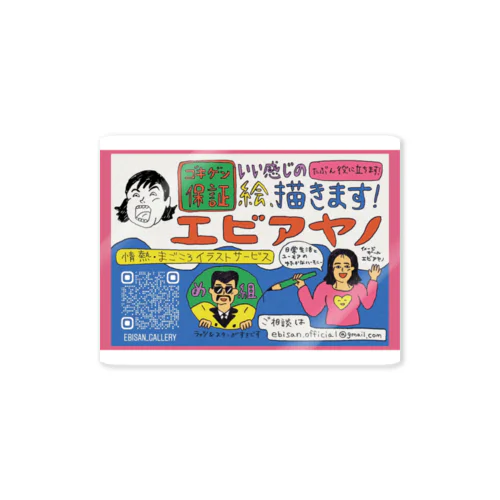 情熱まごころ Sticker