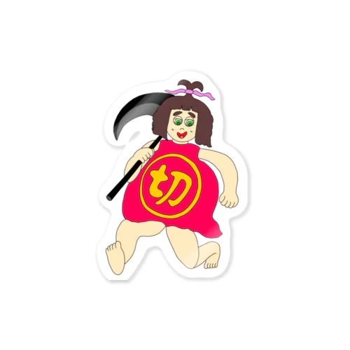 黒鎌かついだ切太郎 Sticker