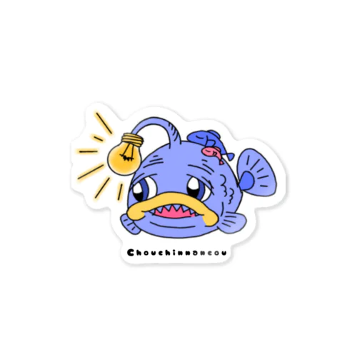 🏮🐟提灯アンコウ Sticker