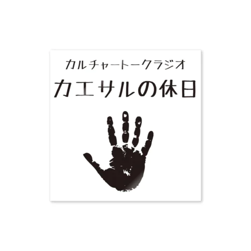 タイトルロゴステッカー Sticker