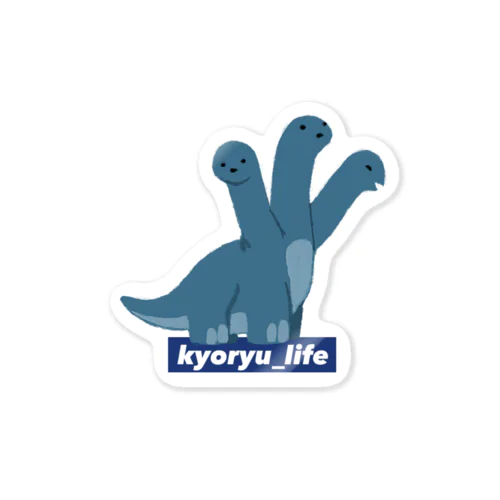 kyoryu_life（遺伝子組み換え）/ステッカー Sticker