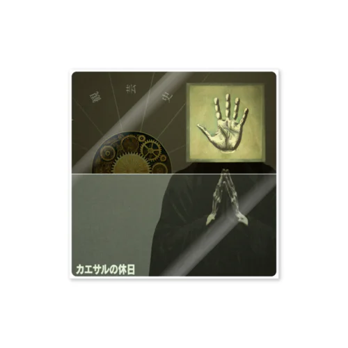観・芸・史 Sticker