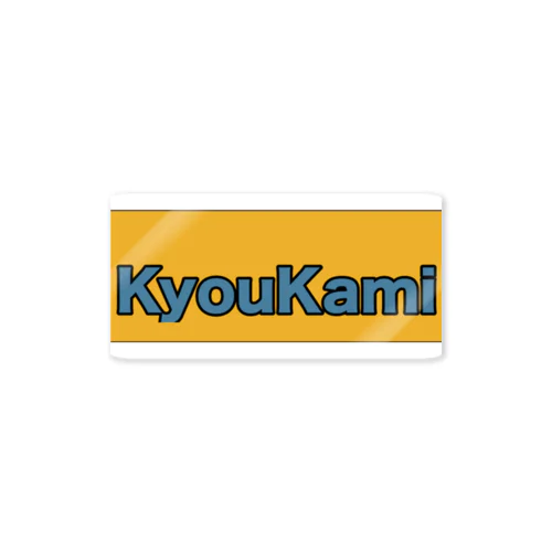 今日から神様 Sticker
