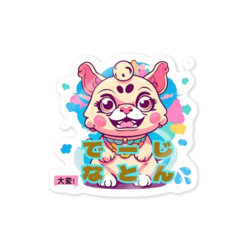 okinawa うちなーぐち シーサーちゃん Sticker