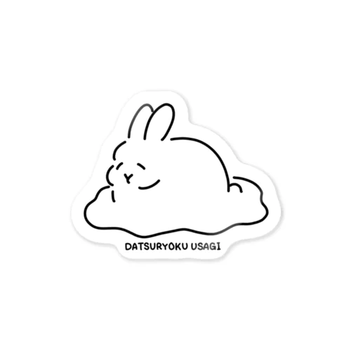 脱力ウサギ Sticker