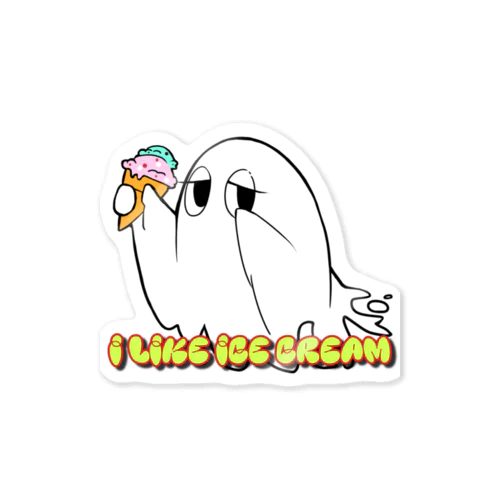 アイス愛すオバケさん Sticker