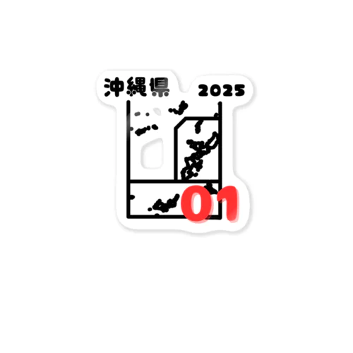 沖縄県01【2025年モデル】 Sticker