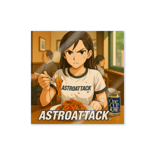 ASTROATTACK　ナポリやタンソース飛び Sticker