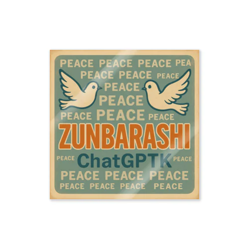ズンバらしい平和の世界を Sticker