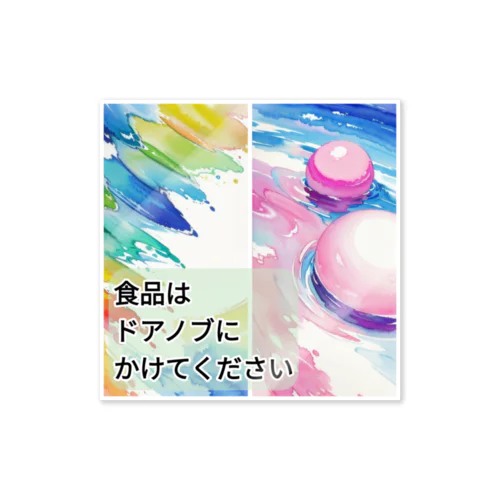 置き配Ｂ Sticker