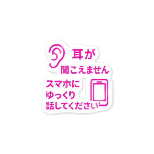 文字起こしアプリ用のお願い：ピンク Sticker
