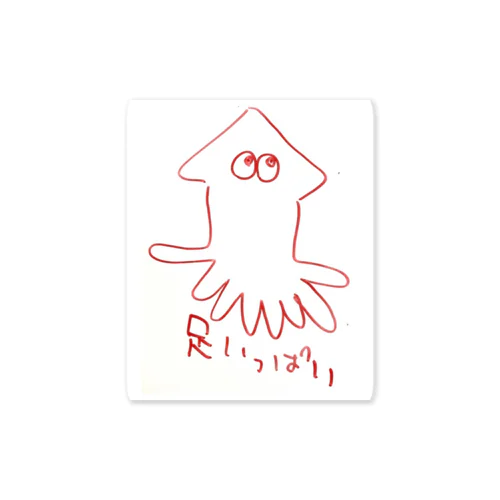 あしがいっばい Sticker