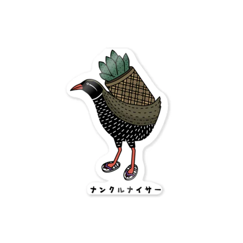 沖縄の野鳥　ヤンバルクイナシール 沖縄いちば / ヤンバルクイナ ステッカー