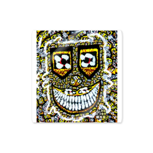 狂気のsmilemonster♥ Sticker