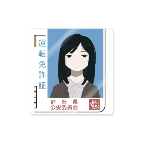 女の証明写真 Sticker