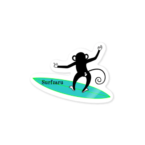 さるグッズ・サーフざる～〃 Sticker