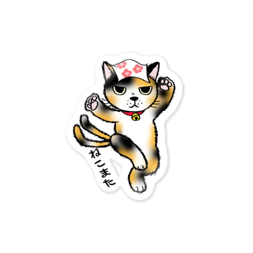 踊る　ねこまた　三毛 Sticker