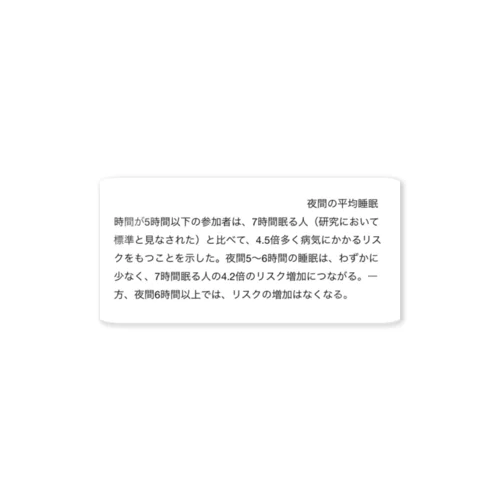 みんな寝ようよ。 Sticker