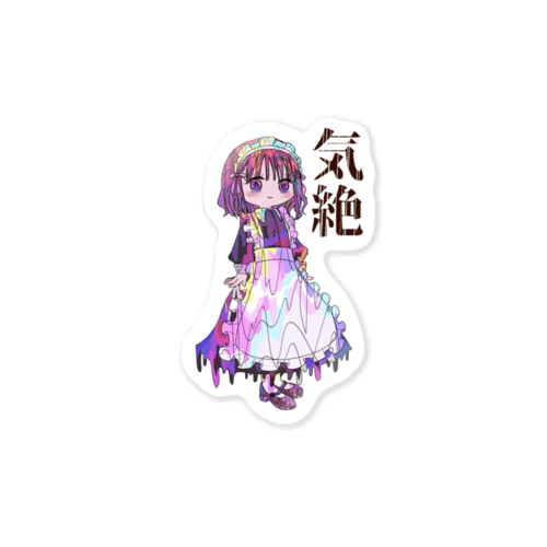 メイドちゃんカラー雑貨（ワヲ゛ンケ） Sticker