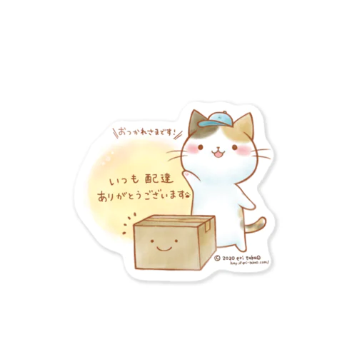 ありがとうステッカー（配達員さん） Sticker