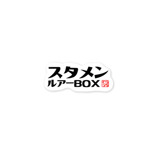 スタメンステッカー Sticker